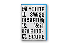 Young Swiss Design in China